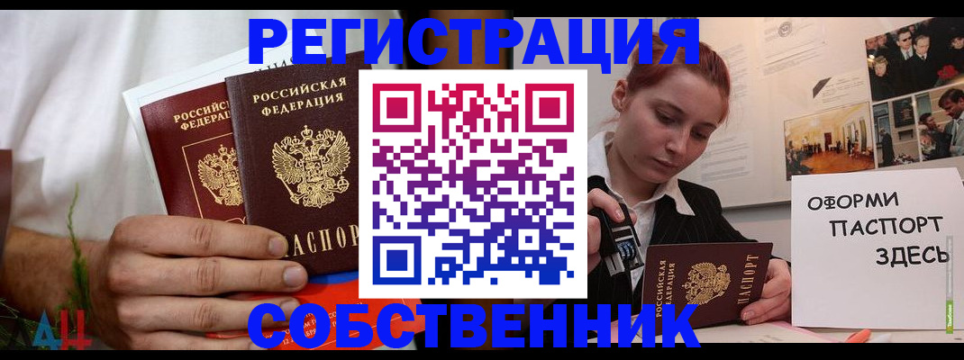 прописка паспорт в Сясьстрое