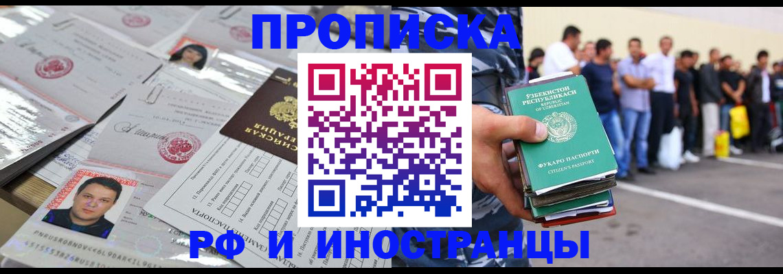 прописка паспорт в Сясьстрое