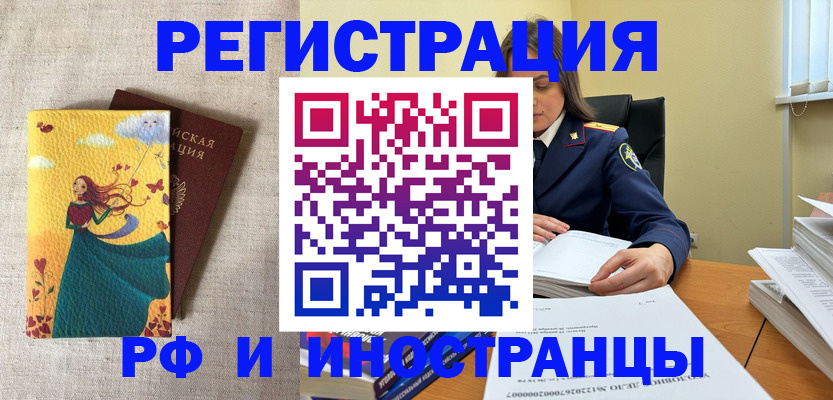 прописка штамп в Сясьстрое