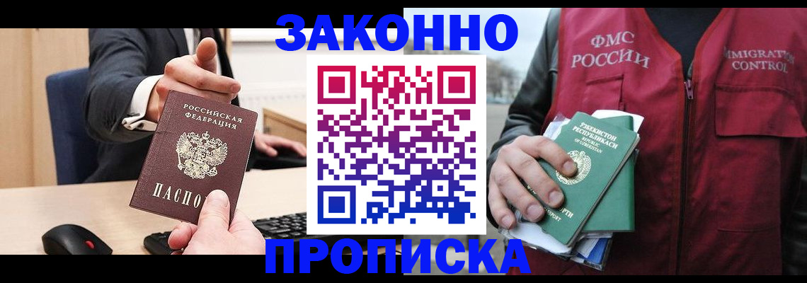 временная регистрация гарантия в Сясьстрое