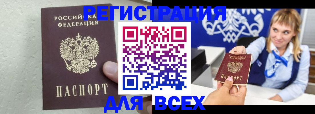 купить прописку в Сясьстрое
