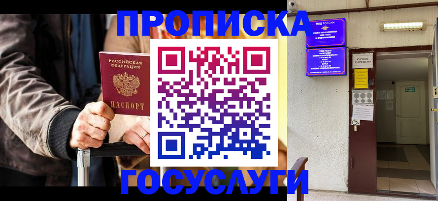 временная регистрация в квартире в Сясьстрое