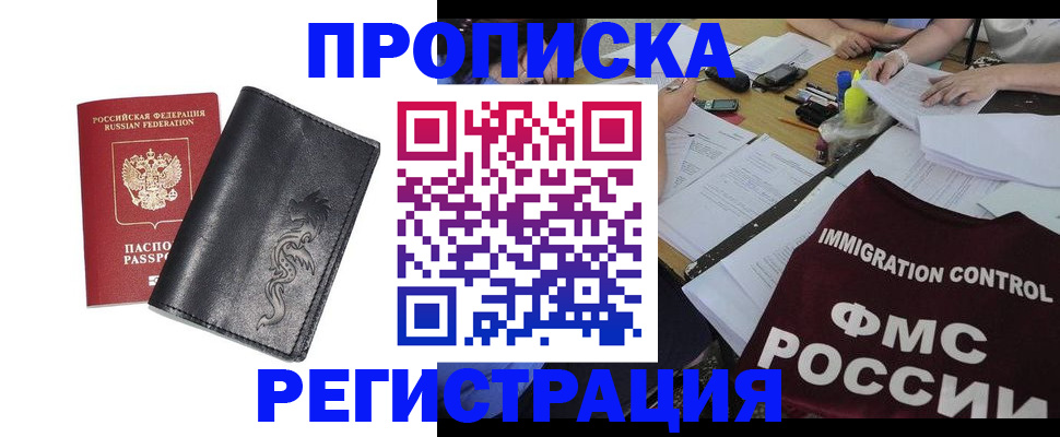 регистрация в Сясьстрое
