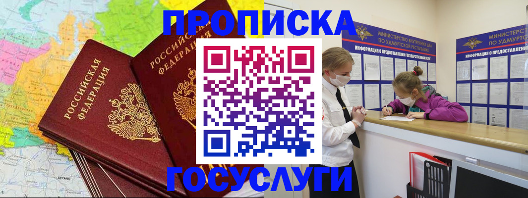 временная регистрация 2025 в Сясьстрое