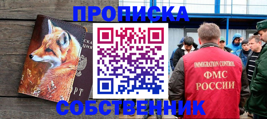 прописка паспорт в Сясьстрое